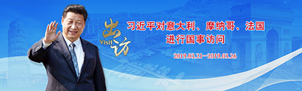 中国国家主席习近平抵达罗马开始对意大利共和国进行国事访问 