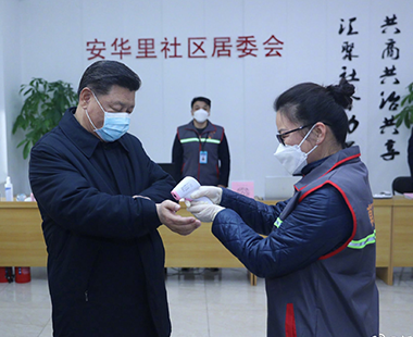习近平在北京市调研指导新型冠状病毒肺炎疫情防控工作