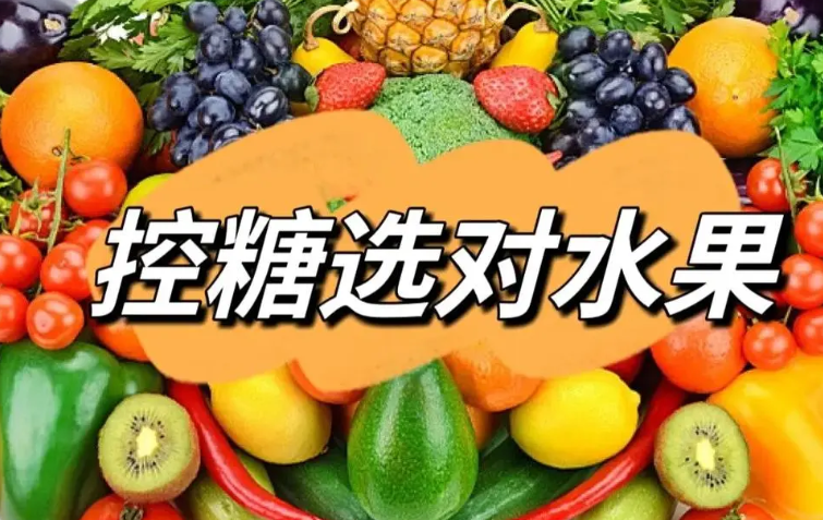 专家提示：控糖重点在超市食品饮料？提示：也要关注自家厨房  